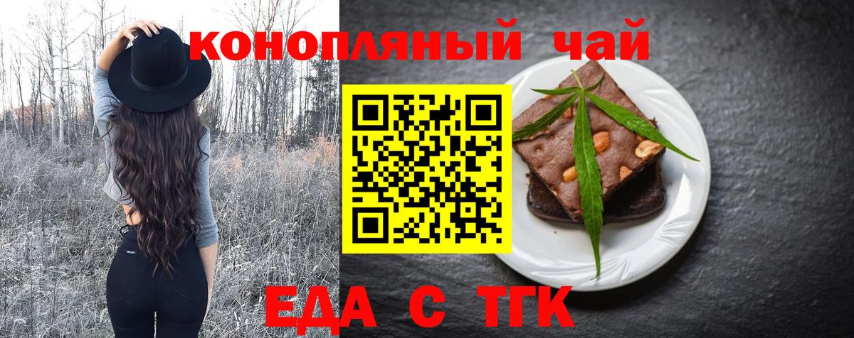 Гурьевск  Печенье с ТГК марихуана  Вход с VPN 