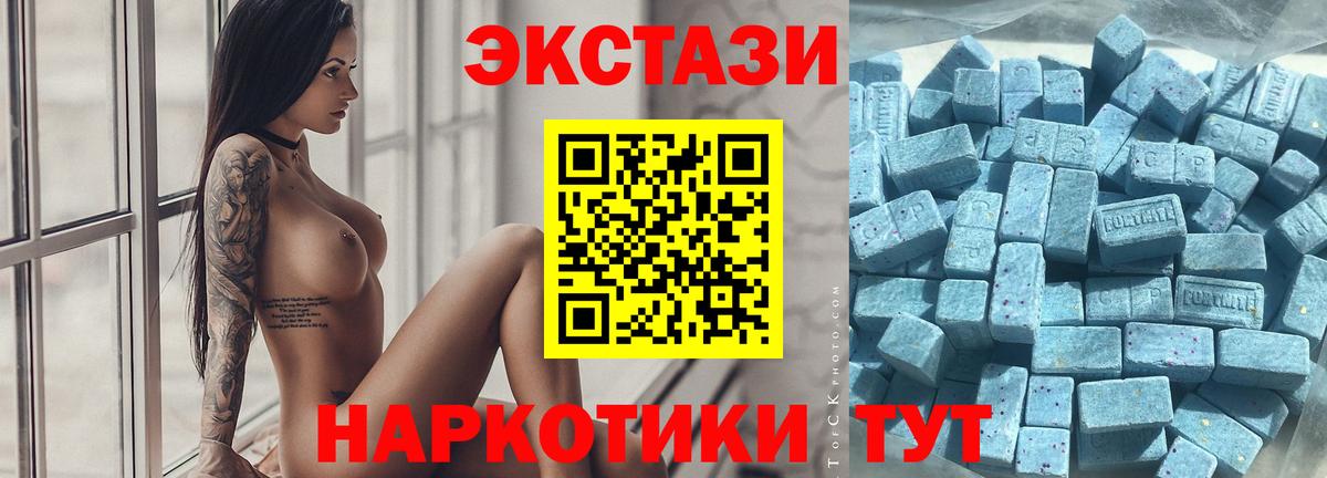 Экстази Cube  Вход с VPN  Гурьевск  ЭКСТАЗИ  Экстази MDMA 