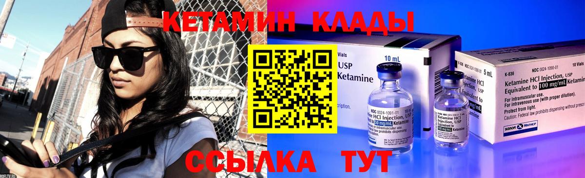 Кетамин ketamine  Вход с VPN  Гурьевск 