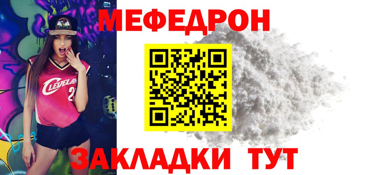 МЕФ мука Гурьевск
