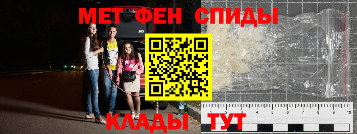Метамфетамин  Вход с VPN  Гурьевск  Метамфетамин Methamphetamine 