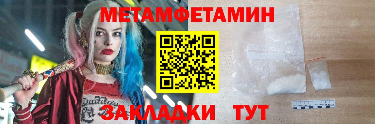 МЕТАМФЕТАМИН Methamphetamine Гурьевск