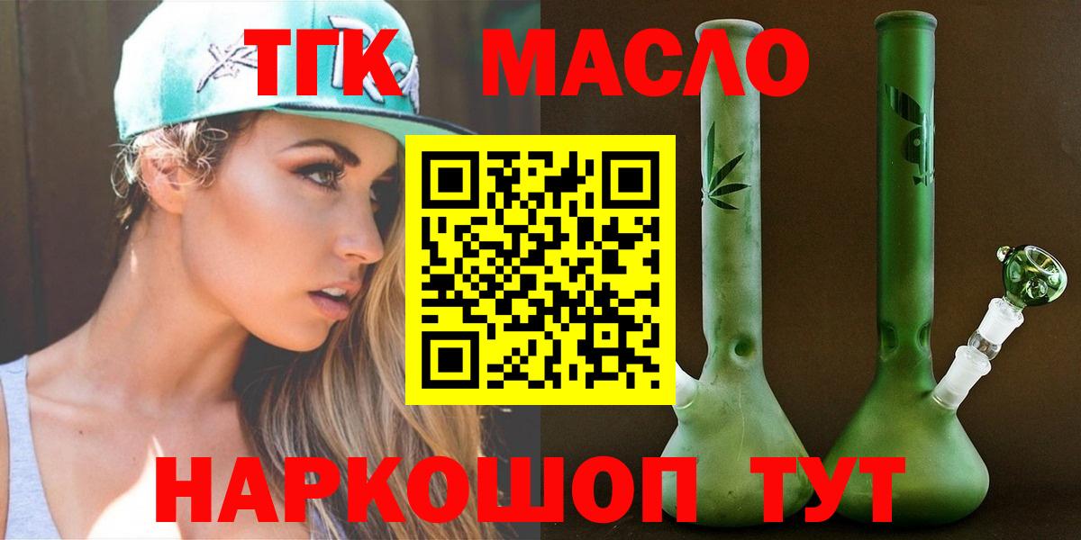 ТГК жижа  цены наркотик  kraken маркетплейс  Вход с VPN  Гурьевск 